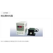 已經(jīng)停產(chǎn)OKANO岡野制作所絕壓表AVG型AVG-134C,