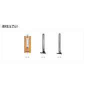 熱賣中！OKANO岡野制作所液柱壓力計SP-300型壓力計,